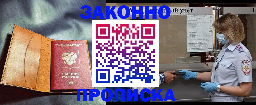 регистрация для школы в Славгороде